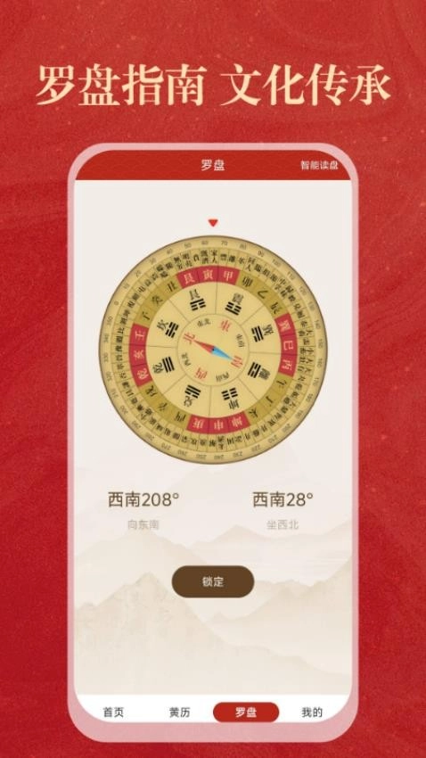 中历日历万年历最新版