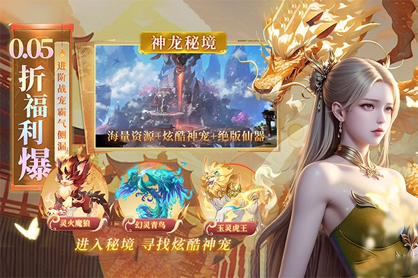 云海寻仙记正版图2