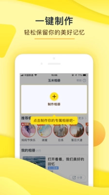 玉米相册图4