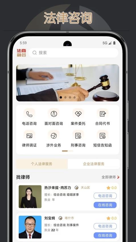 法商融合最新版