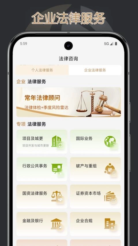 法商融合最新版