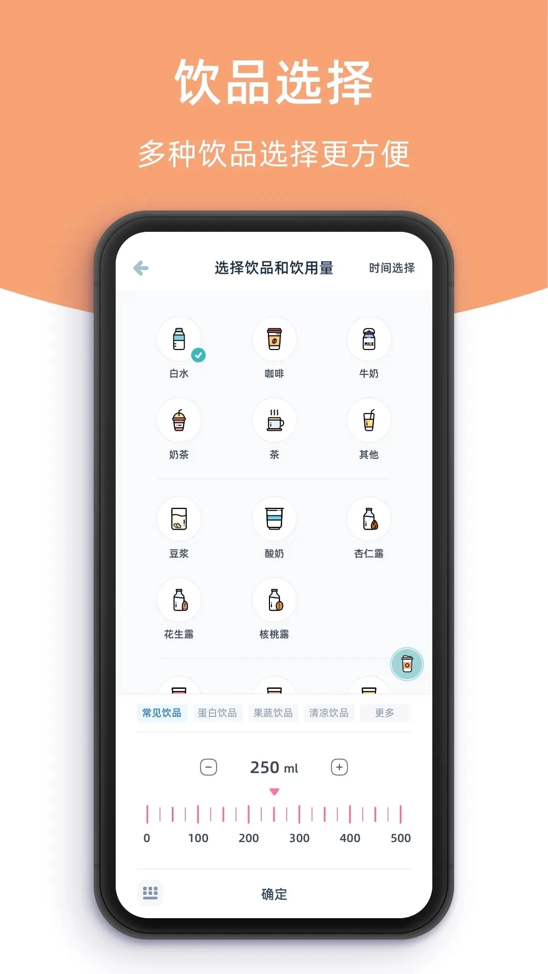 柠檬喝水免费版