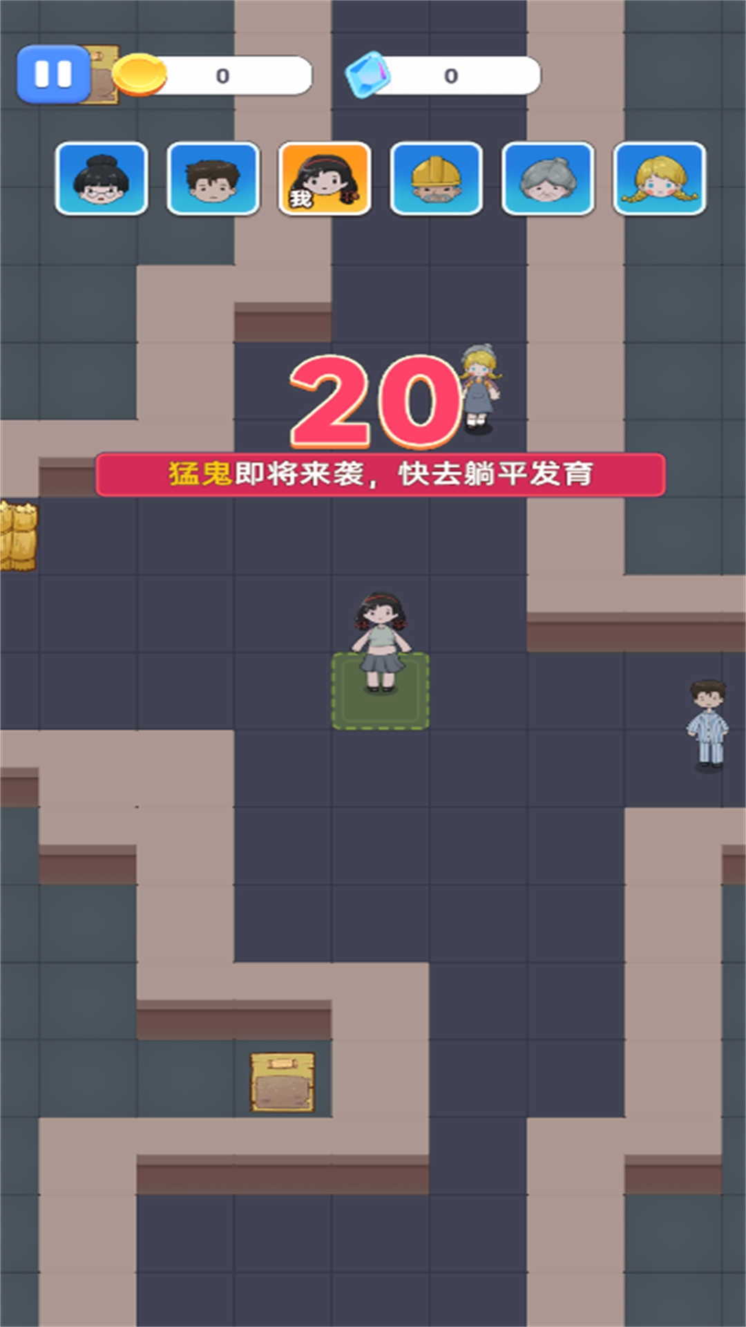 看你往哪里逃图2