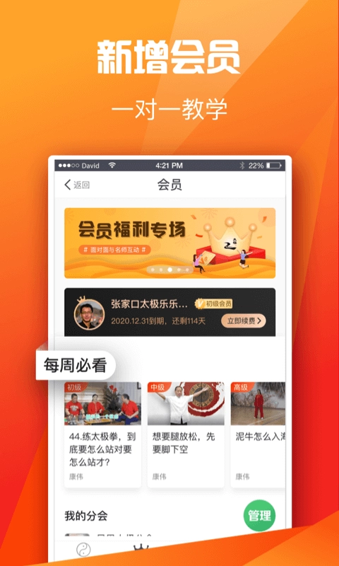 全民太极最新版