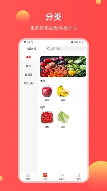 哞花购