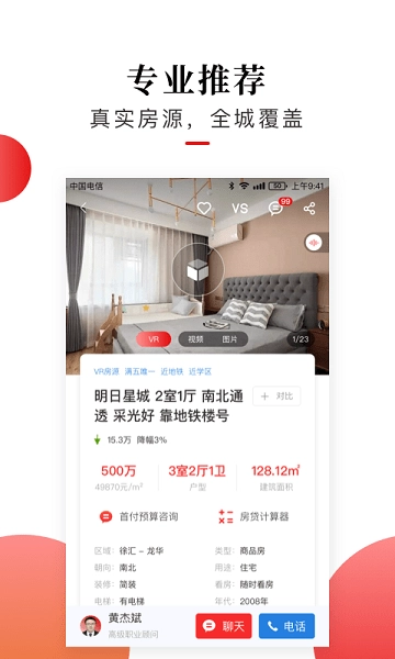 太屋网上海二手房(改名太平洋房屋)图1