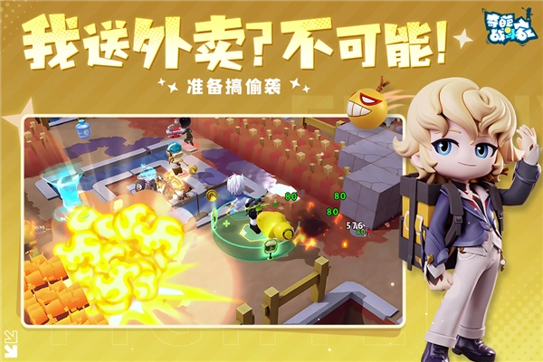 奇葩战斗家华为版图2