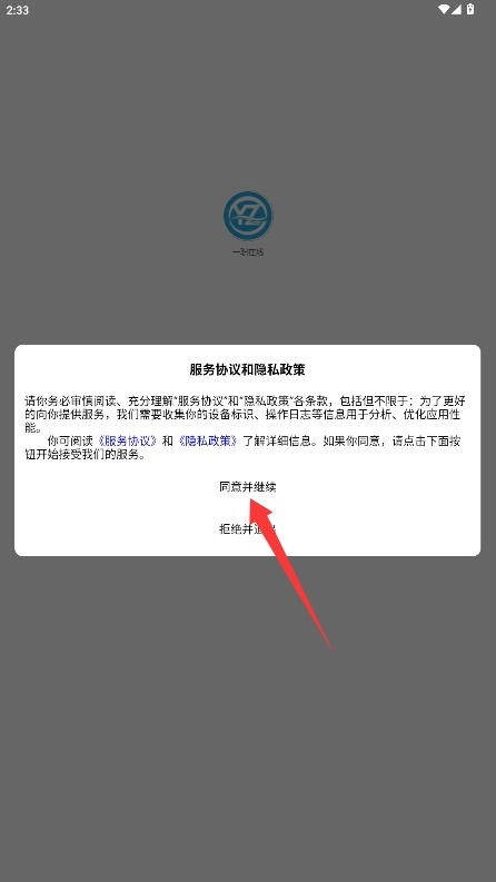 一职在线中文版手机下载