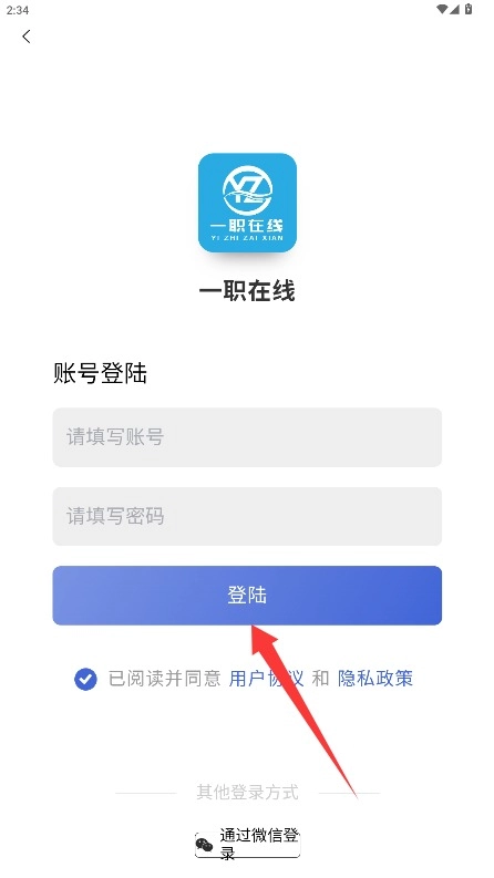 一职在线中文版手机下载