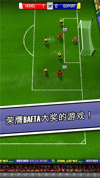 新星足球2026手游版图2