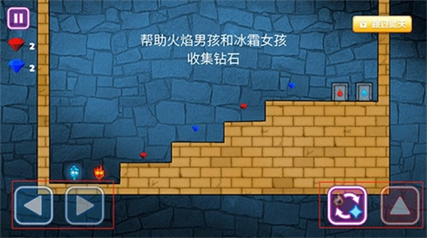 森林冰火人勇闯森林神庙安卓版下载