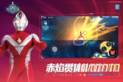 奥特曼传奇英雄叶烸原创无广告版图3