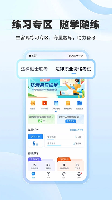 竹马法考正版