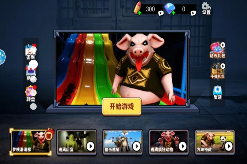 无限循环世界截图4