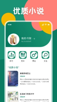 书荒阁去广告版
