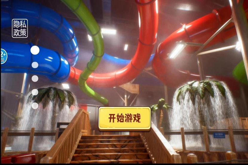 无限循环世界截图2