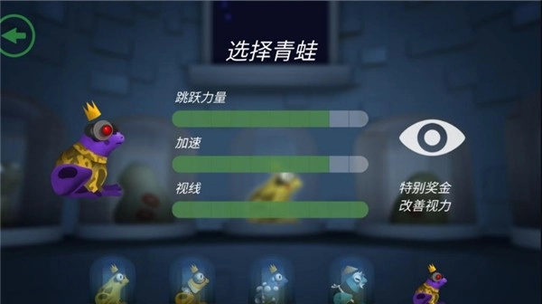 逃跑的蟾蜍1
