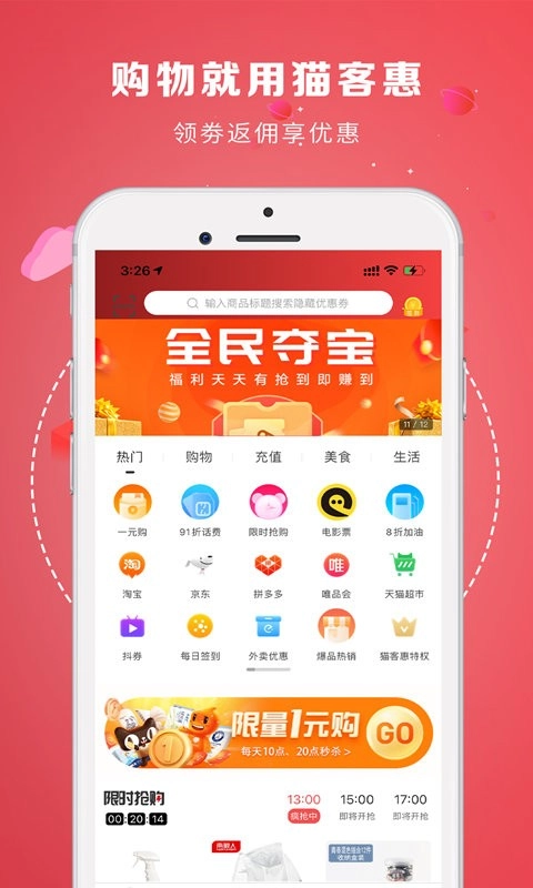 猫客惠图2