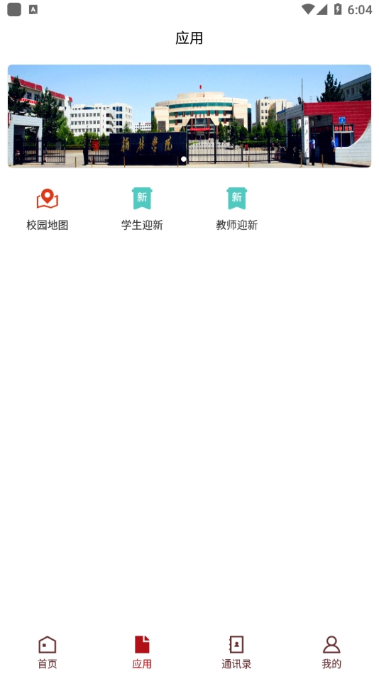 智慧榆苑(4)
