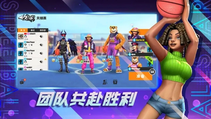 街球艺术正版手游下载