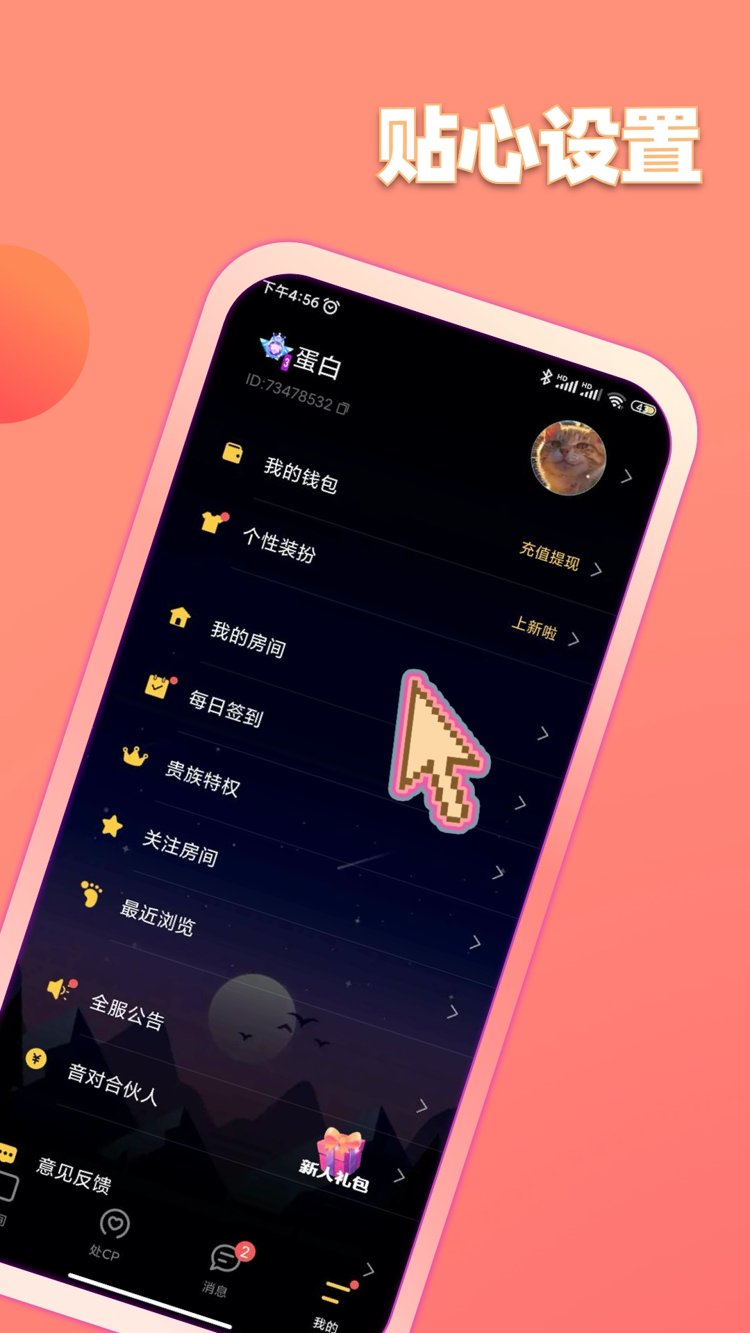 扩列鱼塘(3)