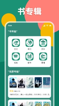 书荒阁去广告版