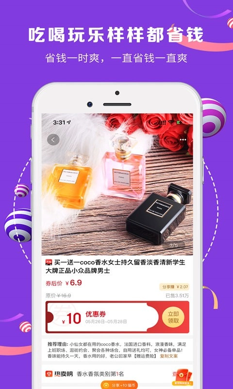 猫客惠图1