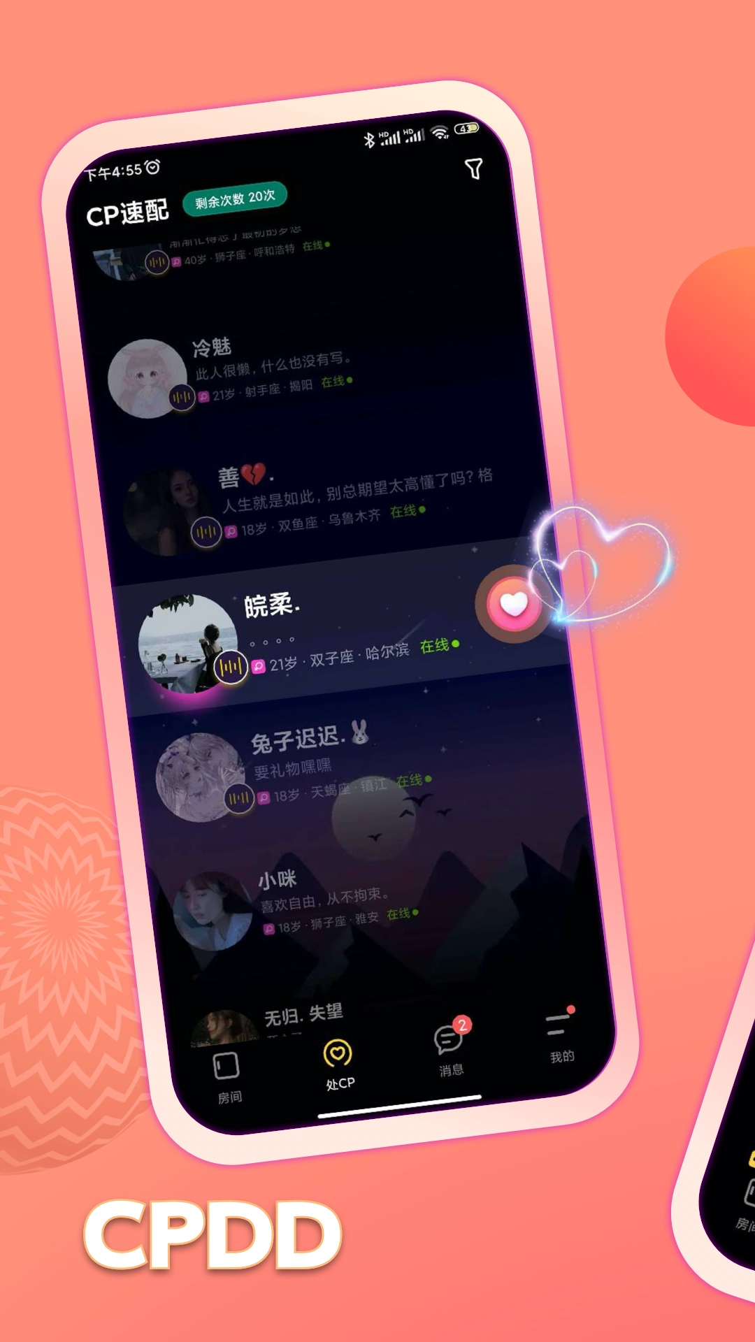 扩列鱼塘(2)