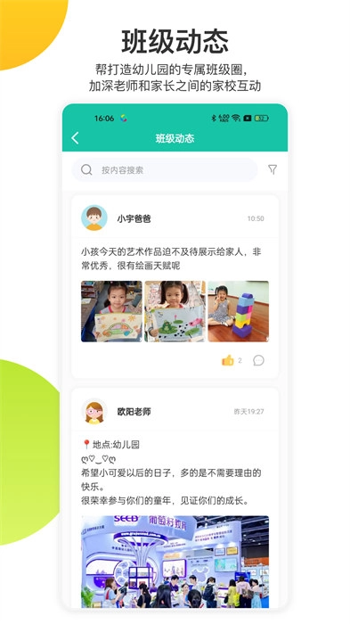 掌心宝贝