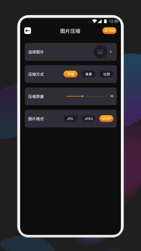 千金相机手机版图1