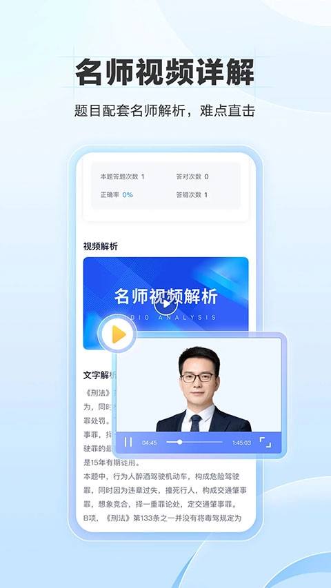 竹马法考正版