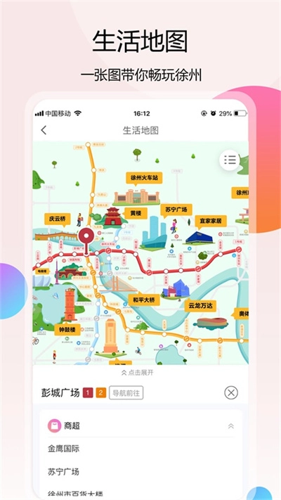 徐州地铁2