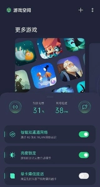 畅玩空间手机版1