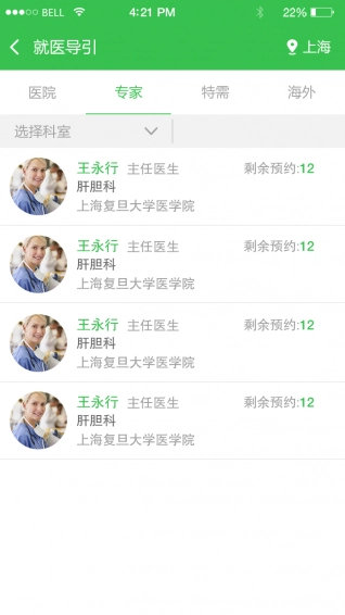 明医