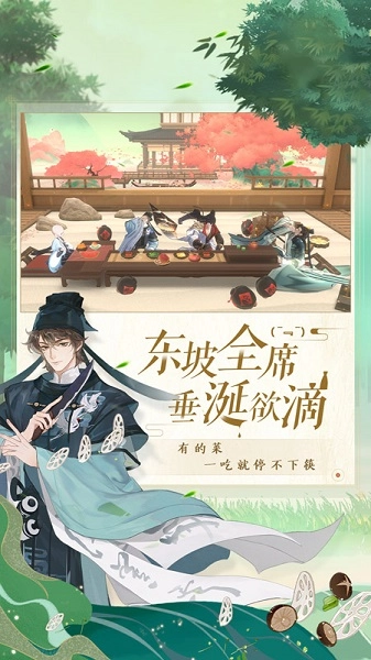 忘川风华录图2