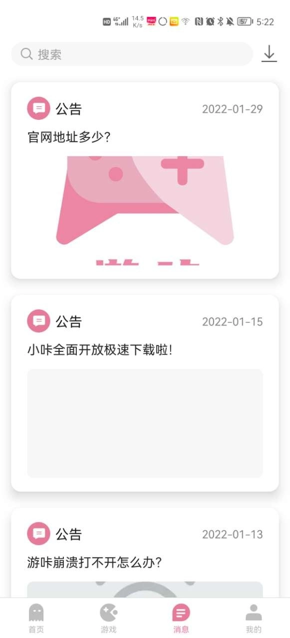 游咔无限积分图3
