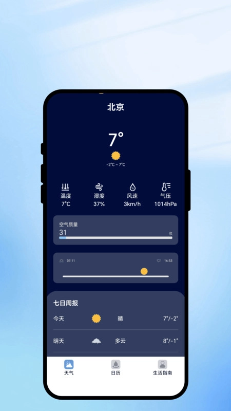 风语知天站