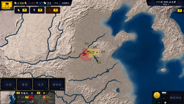 中华上下五千年图3