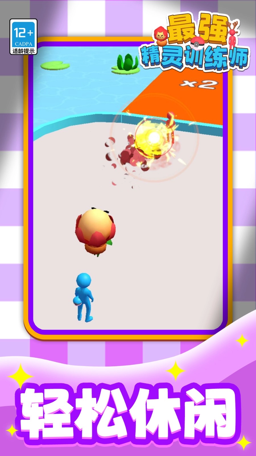 最强精灵训练师(2)