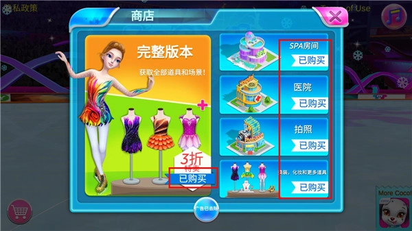 冰上芭蕾女孩最新版截圖1