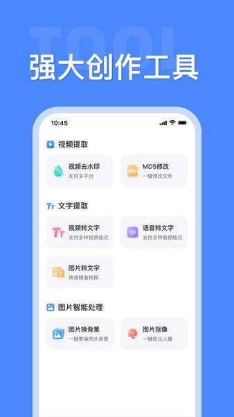 素材大师免费版图1
