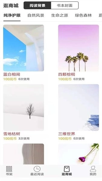 浪云阅读器手机版图1