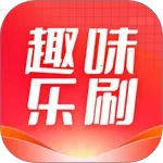 趣味乐刷最新手机版