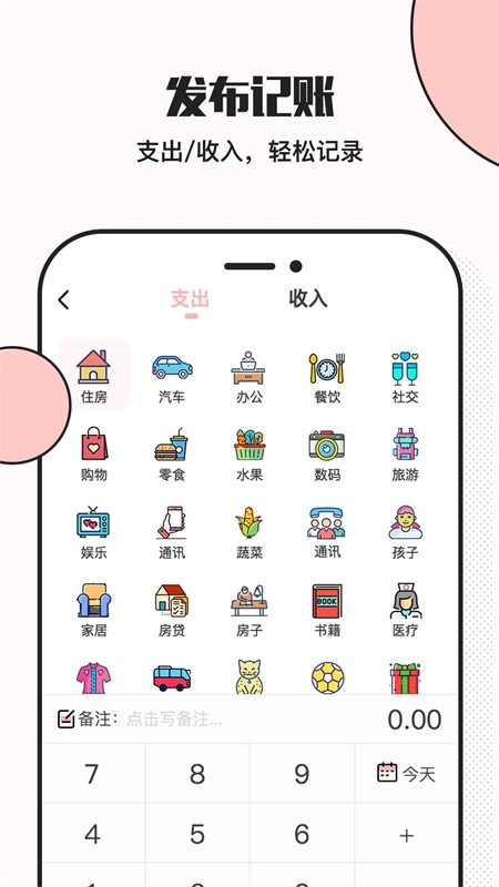 小猪存钱无广告版图4