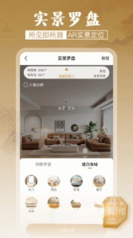 风水罗盘指南针图1