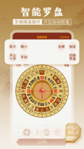 风水罗盘指南针图3