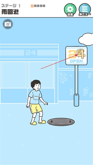神回避5汉化版最新下载