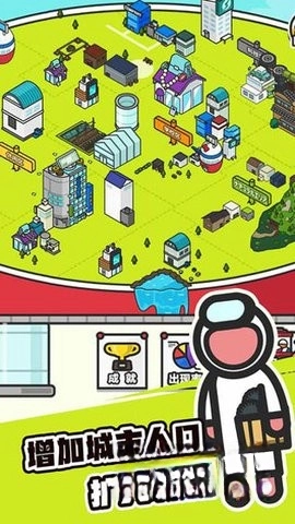 扭蛋城市游戏纯净版图2