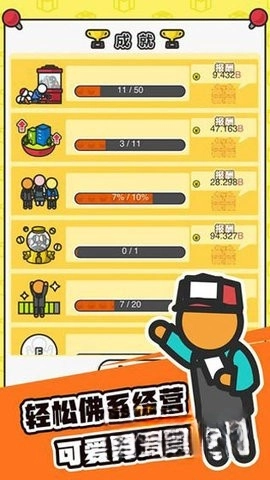 扭蛋城市游戏纯净版图3
