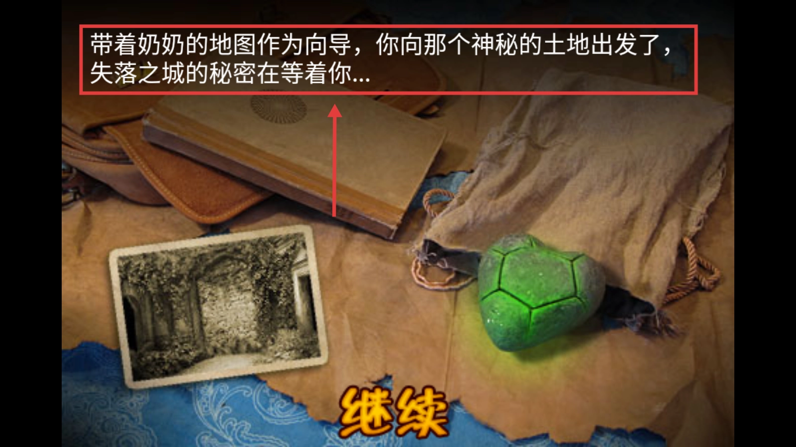 失落之城中文版最新下载
